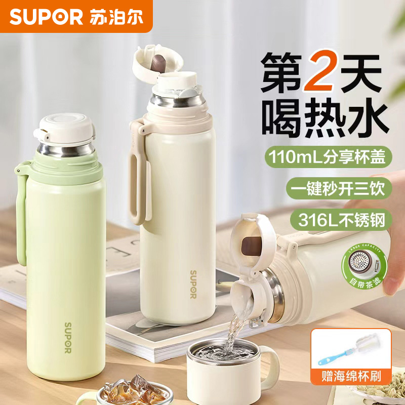 苏泊尔保温杯学生上学专用男女生高颜值2025新款316L不锈钢水杯子