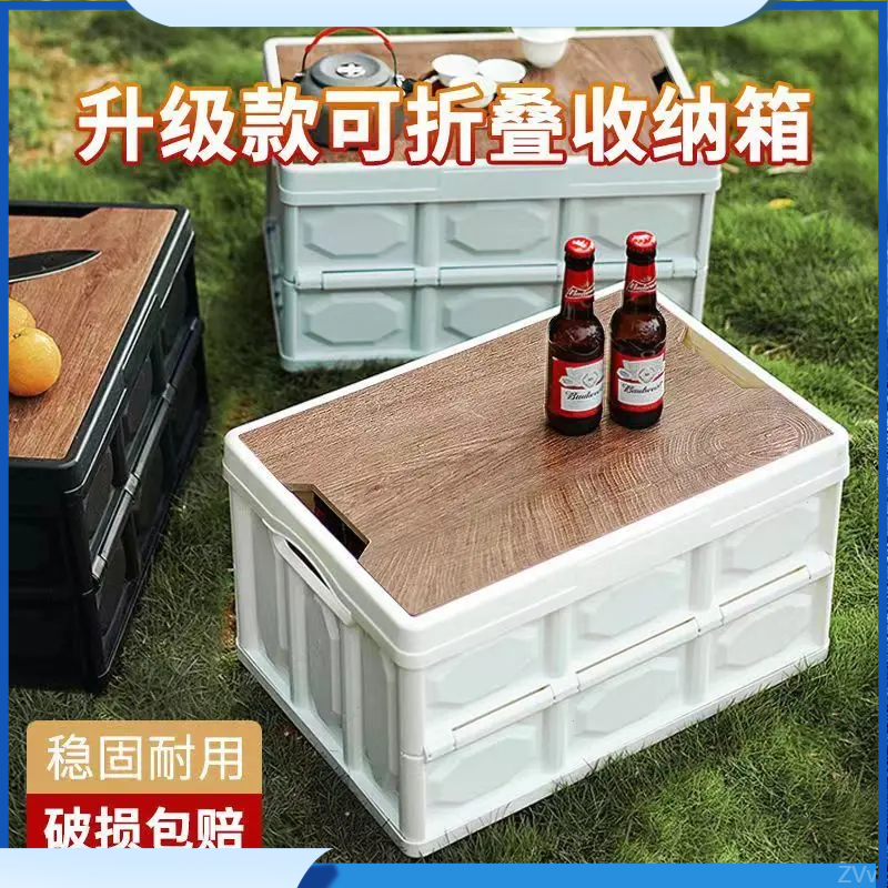露营整理箱工业风储物箱户外木盖汽车后备箱折叠式后备箱收纳箱