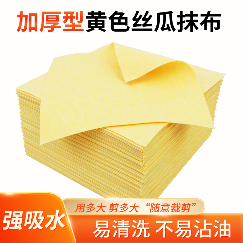 厨房家用洗碗抹布不沾油洗碗布吸水抹布丝瓜抹布3米长 洗碗巾专用