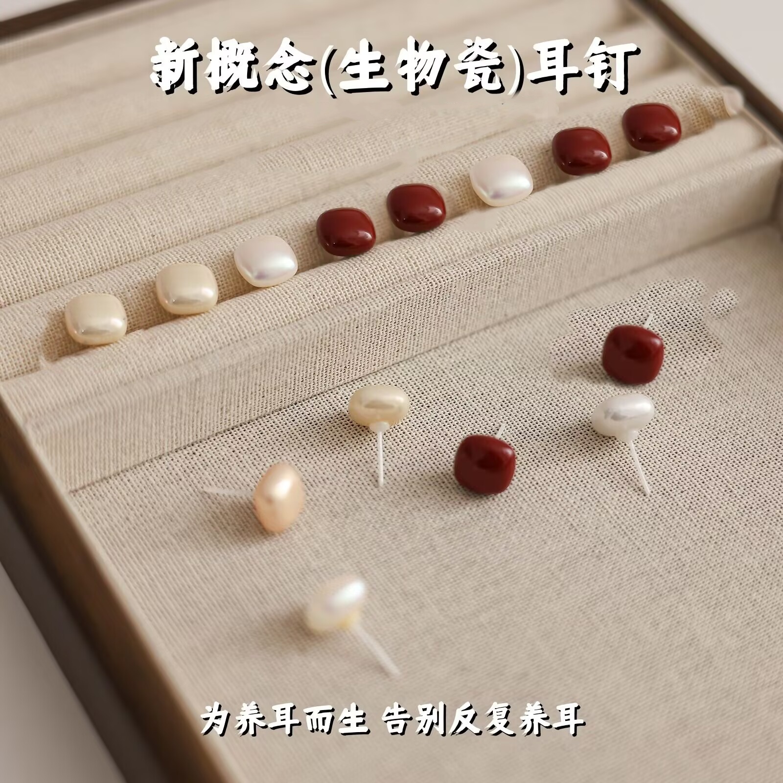 非金属陶瓷耳饰 方糖生物瓷耳钉女轻奢高级感设计耳环养耳洞耳饰