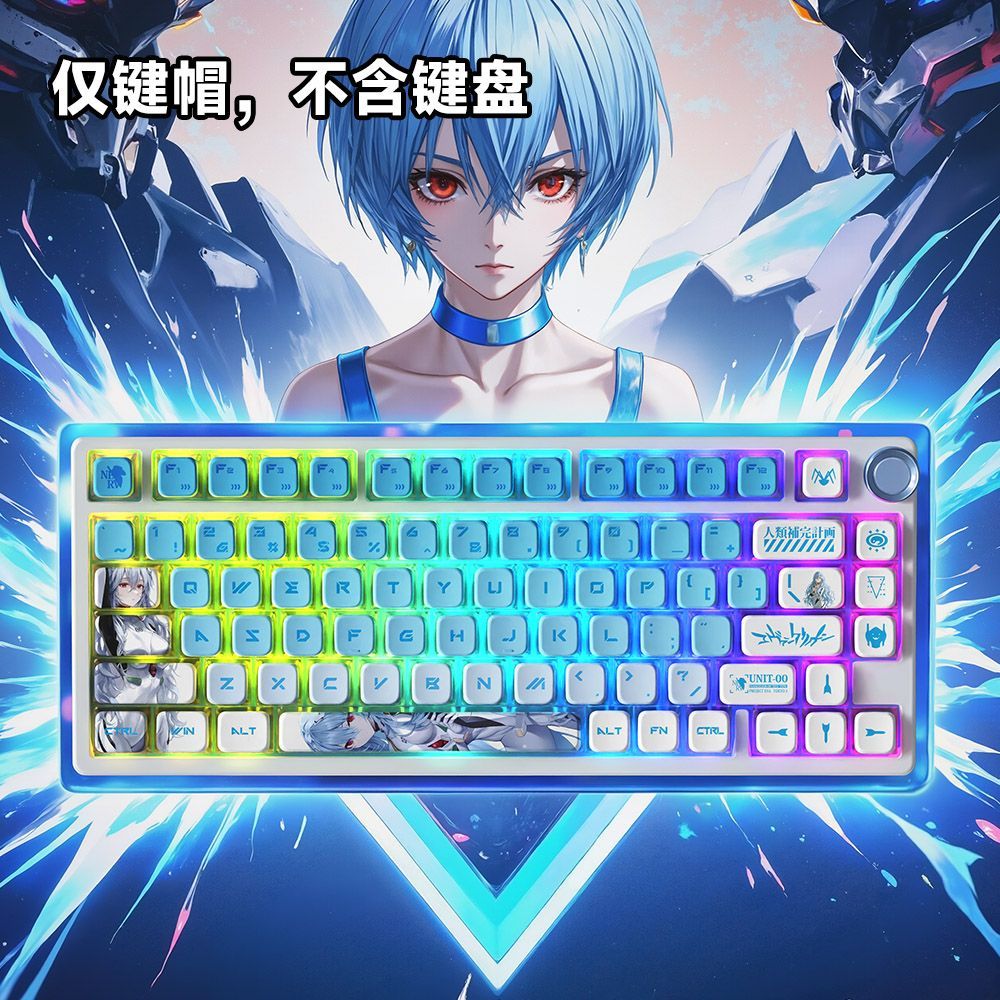 绫波丽零号机四面热升华键帽适配磁轴美加狮fire68/rainy高颜值75