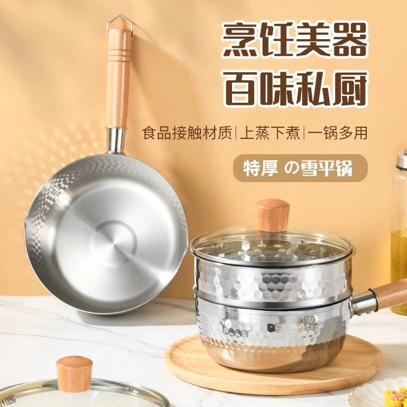 304不锈钢加厚雪平锅无涂层不粘锅辅食小奶锅电磁炉家用煮面汤锅