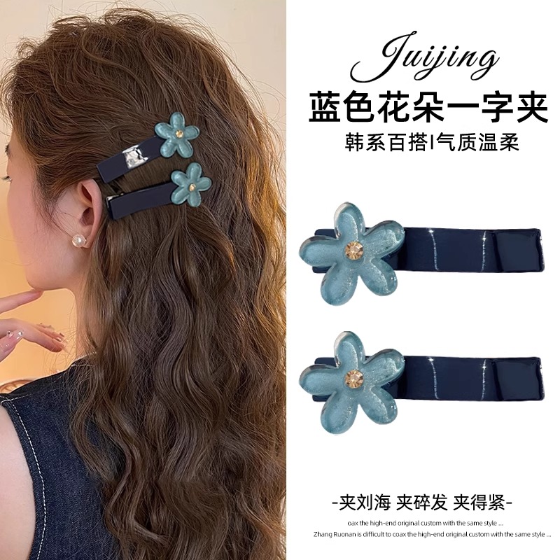 韩系蓝色水钻花朵发夹女刘海夹子头饰鸭嘴夹洗脸化妆边夹发卡头饰