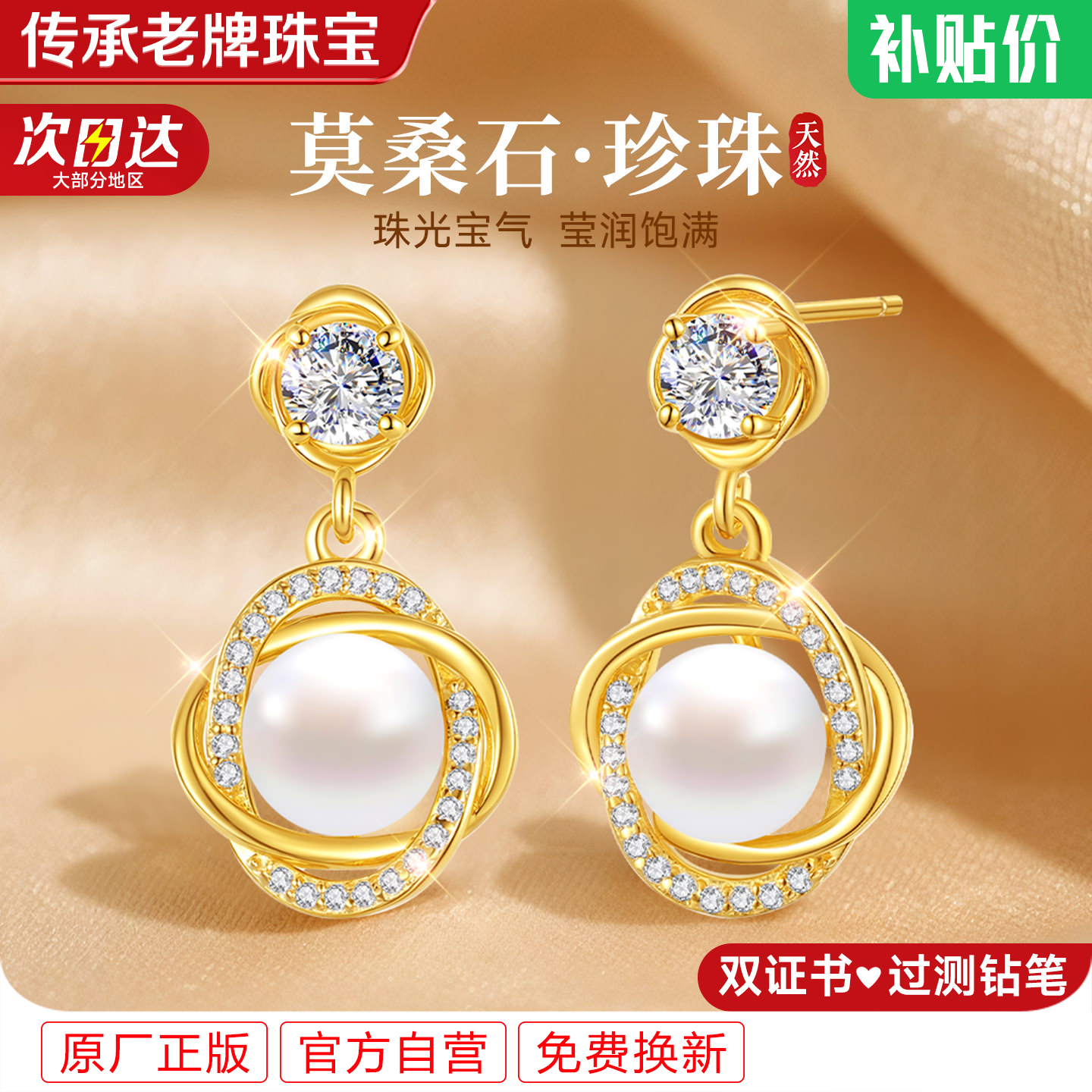 999纯银淡水珍珠耳钉999足银女款女耳饰耳环莫桑石钻莫桑钻送妈妈