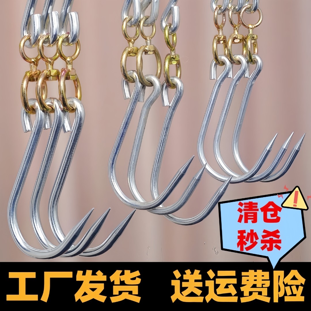 不锈钢挂肉钩子挂猪肉牛肉羊肉挂钩肉钩子杀猪屠宰肉勾卖肉挂肉钩