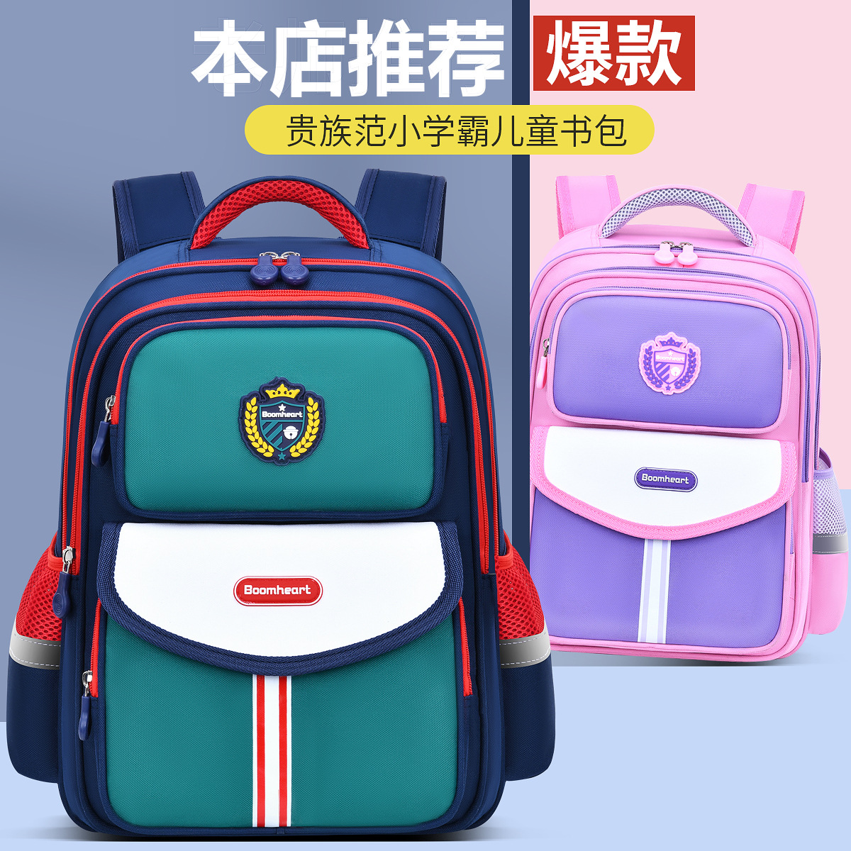 新款书包小学生男童女孩一二三到六儿童轻便1-3-6年级大容量双肩