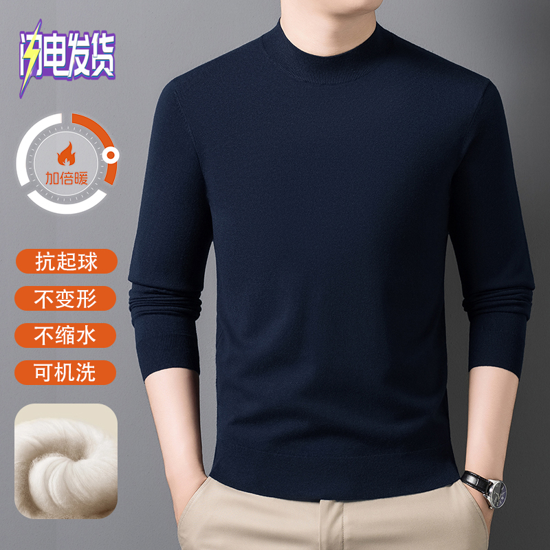 【精纺羊毛】男士秋季薄款半高领针织衫纯色修身羊毛衫可机洗不变形