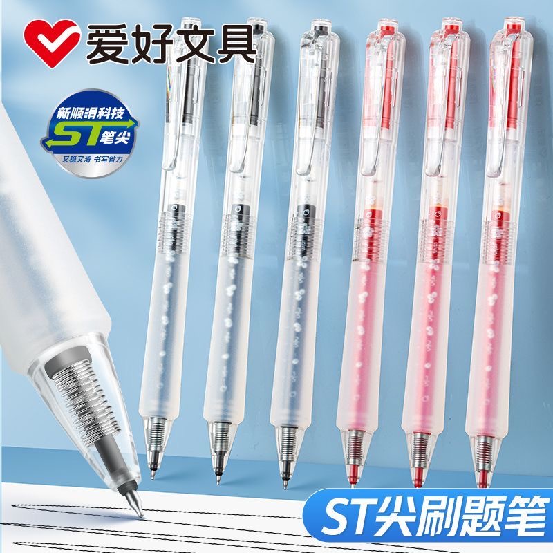 AIHAO/爱好巨能写中性笔爱好ST尖按动中性笔黑色速干顺滑