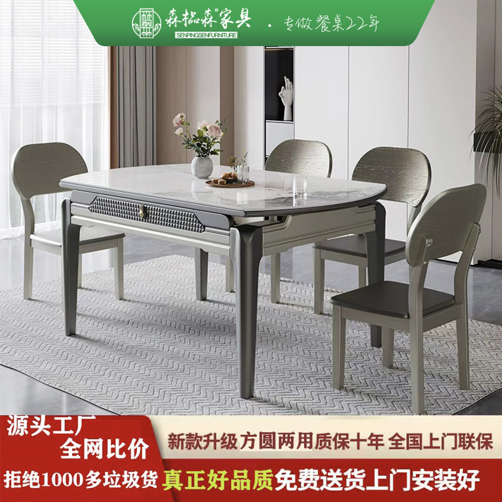 【2025款高品质六轨餐桌】家用岩板餐桌可伸缩方圆两用实木折叠桌