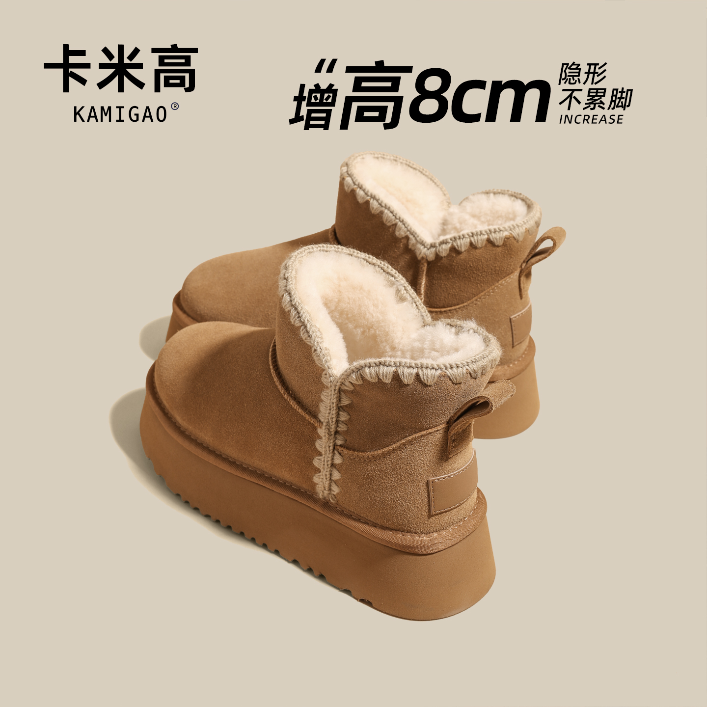 8cm内增高雪地靴女2025冬季新款小个子加绒加厚保暖厚底毛毛棉鞋