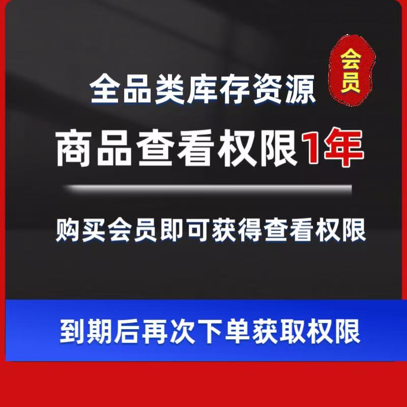 全品类库存尾货资源货盘1年，下单后咨询客服
