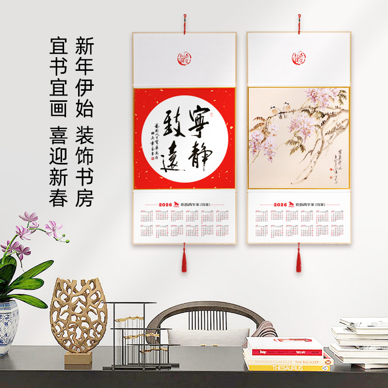 实惠装【三折叠日历-2026年马年挂历】生宣空白宣纸挂历过年国画