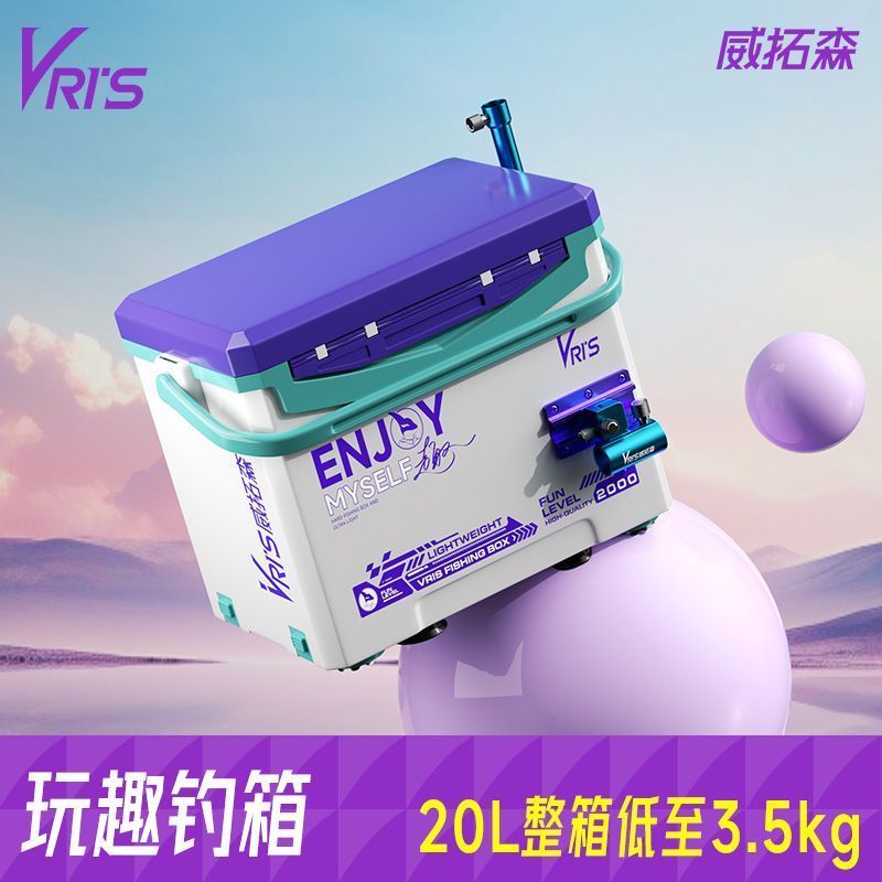 威拓森超轻钓箱免安装全套多功能2025新款钓鱼箱可坐20升钓箱装备
