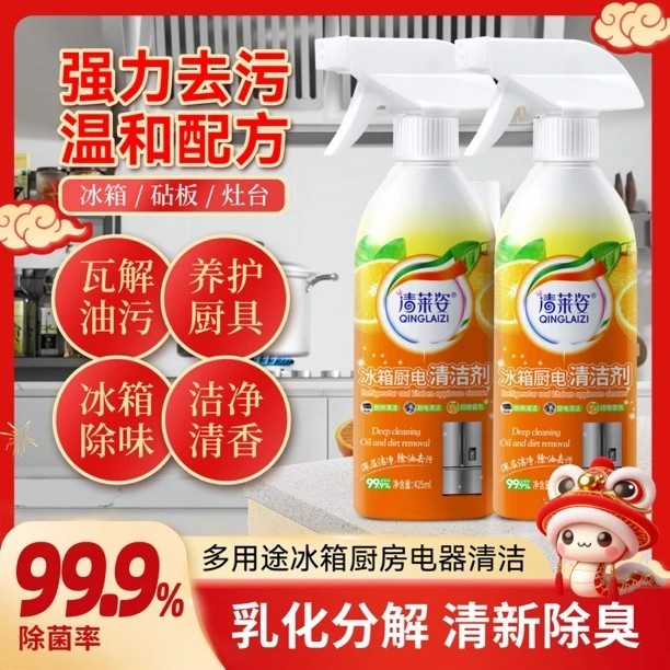 清莱姿空调清洗专用清洗剂冰箱厨电去霉除味除菌去异味家用清洁剂
