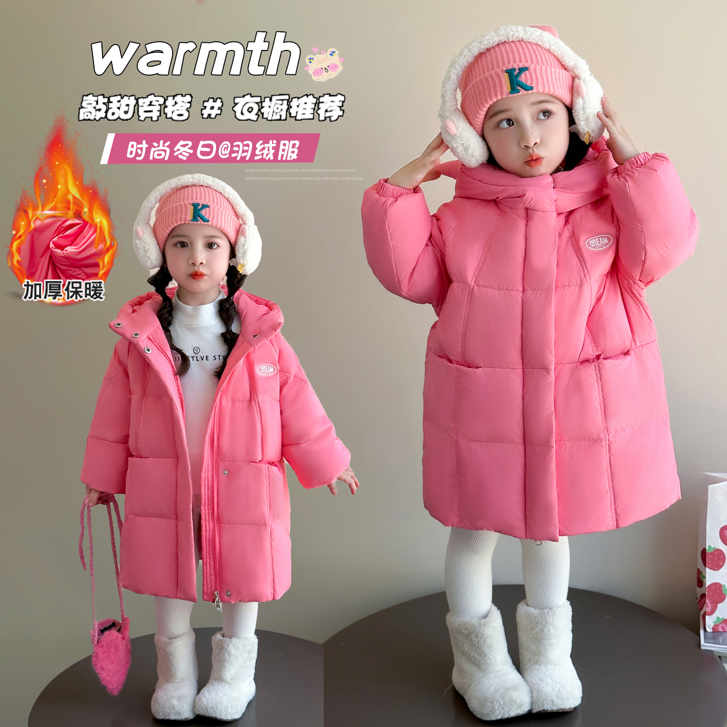 女童羽绒服中长款2025冬装新款冬季加厚中小童小女孩小孩儿童外套