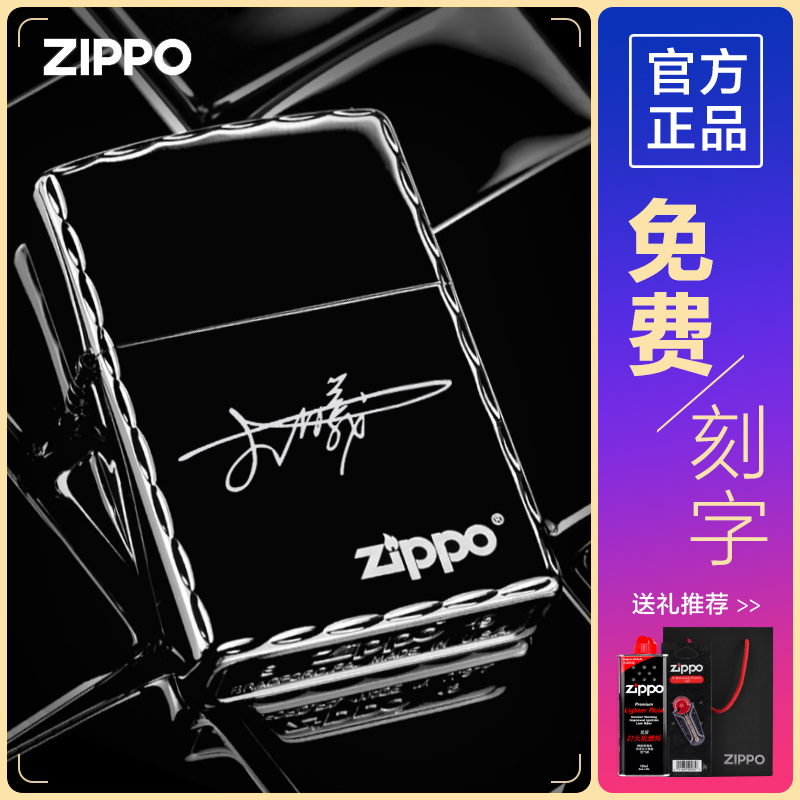 ZIPPO/之宝打火机钻切黑冰定制刻字防风正品火机送男友zp礼物DYJ1