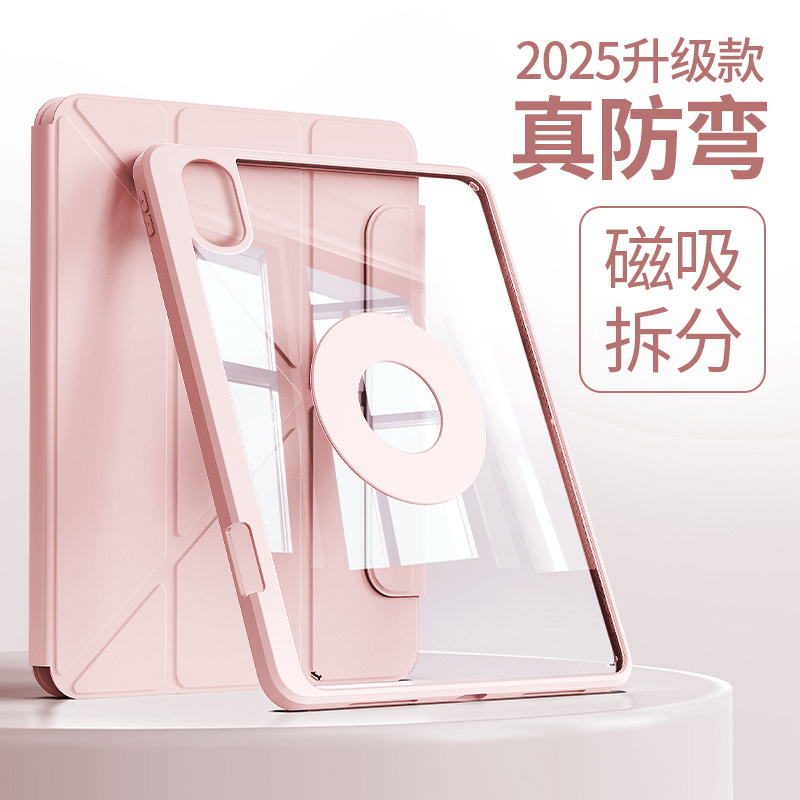 适用oppopad5保护套磁吸可拆分带笔槽oppopad5平板壳亚克力三y折