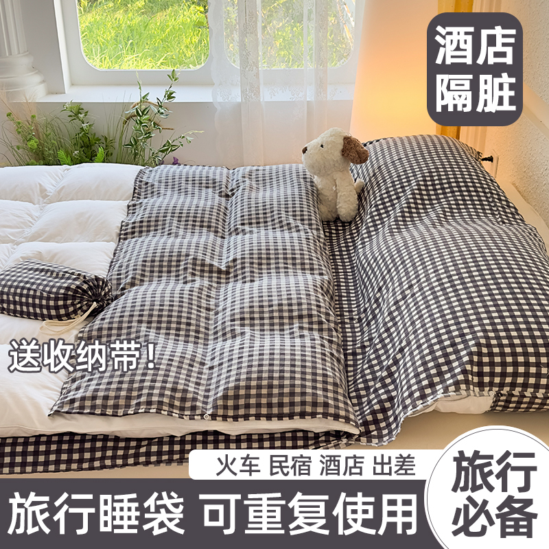 2025新款全棉隔脏睡袋纯棉单人旅行睡袋床单被罩旅游酒店出差便携