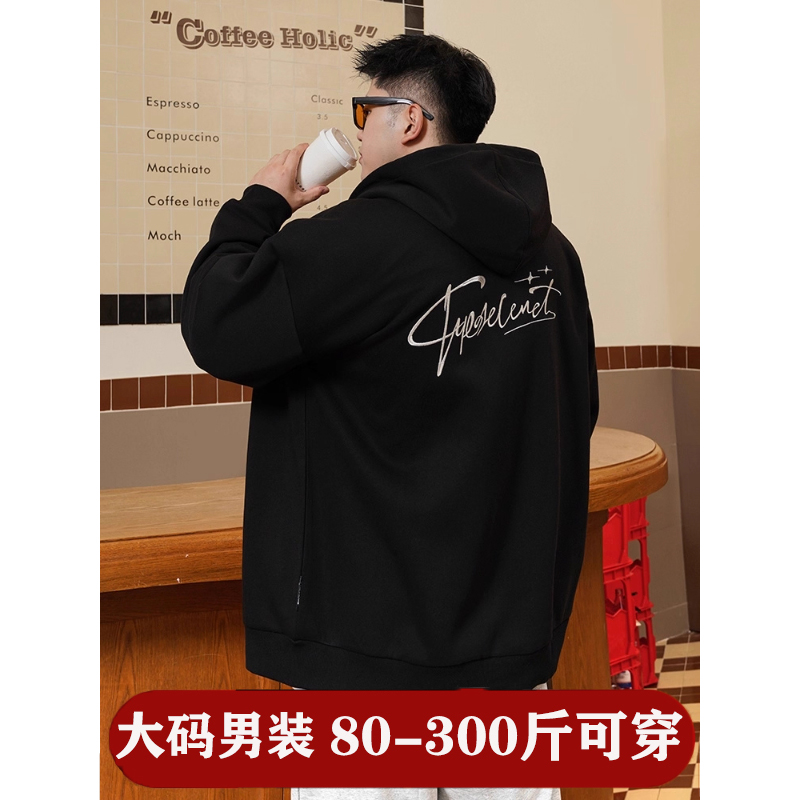 大码男装宽松连帽胖子男春秋开衫卫衣加肥加大运动长袖加绒加厚衫