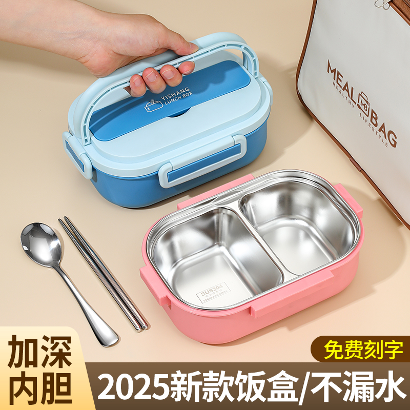 中小学生饭盒加深304不锈钢保温上班族大容量餐盒分隔儿童便当盒