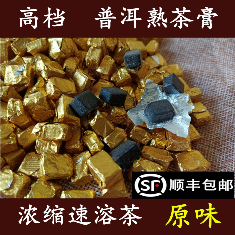 普洱茶膏熟茶膏特级浓缩茶 云南原味速溶普洱茶膏袋装古树老茶膏