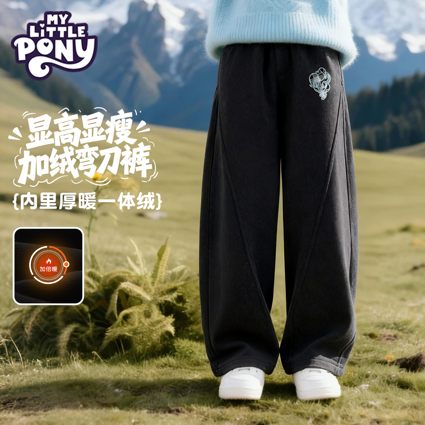 小马宝莉女童黑色加绒裤子2025秋冬新款加厚保暖长裤时尚运动冬装