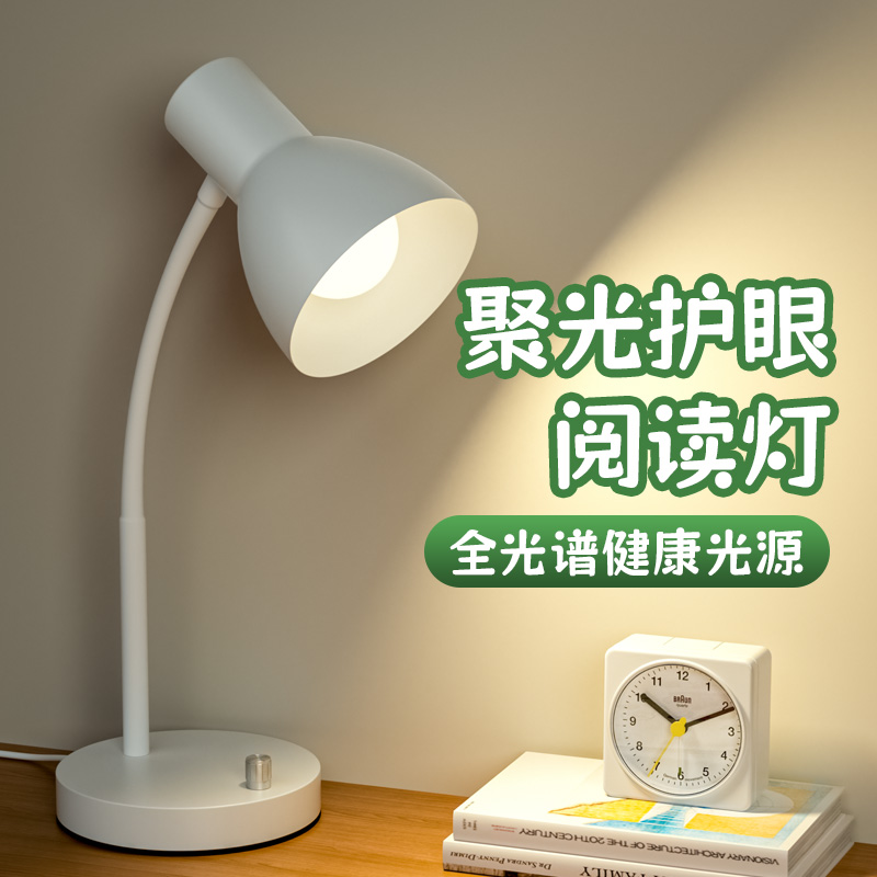 学习护眼台灯全光谱防学生近视插电新款桌面智能学生宿舍LED灯泡