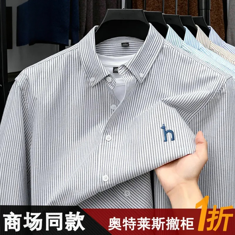 奥特莱斯撤柜丨正品秋季新款纯棉牛津纺长袖衬衫男士休闲条纹衬衣