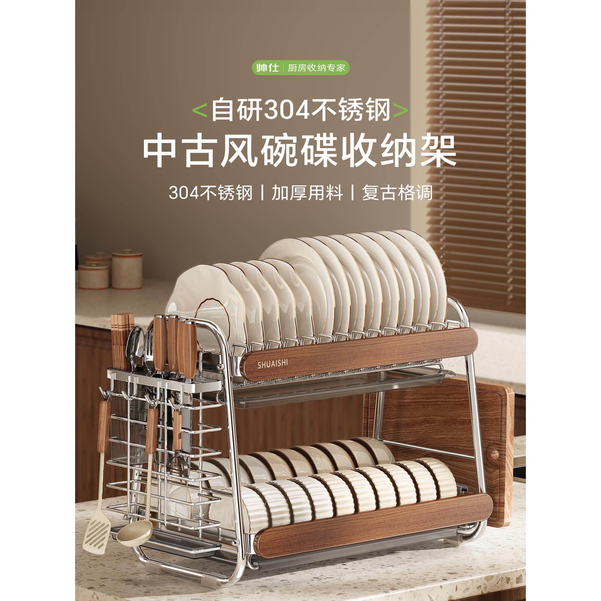 帅仕304不锈钢碗碟收纳架厨房置物架多功能台面放碗筷盘沥水碗架
