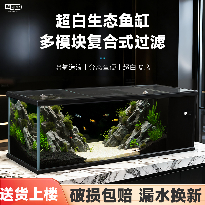 yee超白鱼缸侧滤溪流缸新款桌面玻璃一体式南美鱼缸造景生态全套