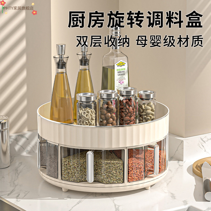 厨房调料盒一体多格调味料佐料收纳台面旋转调料油盐酱醋瓶置物架