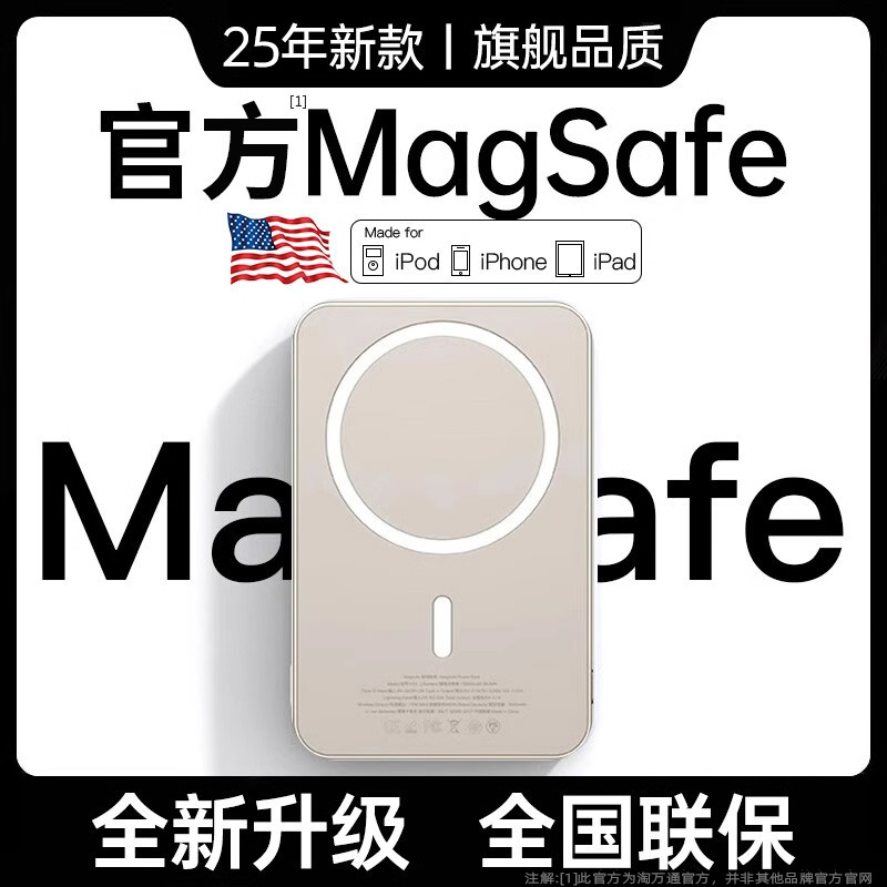 超薄无线22.5瓦Magsafe使用外接电池超级快充磁吸充电宝不发热