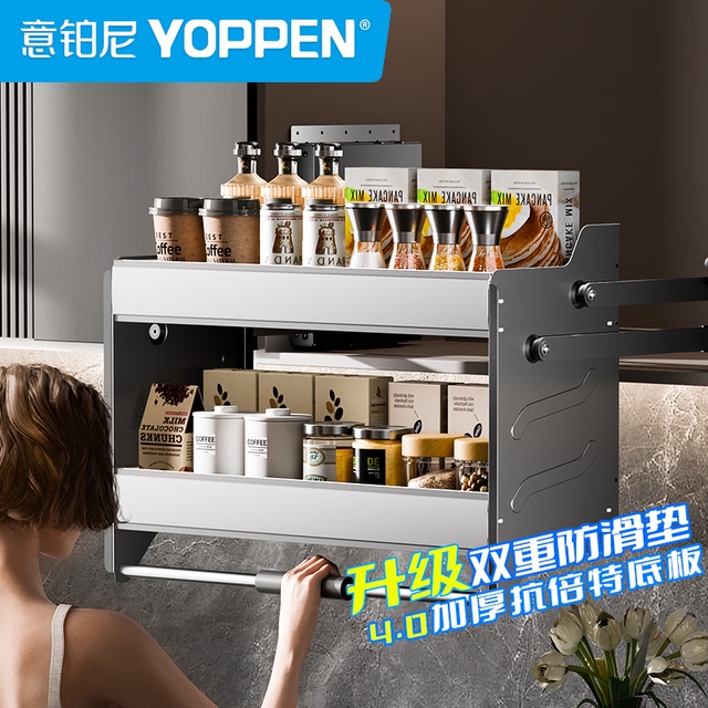 意铂尼厨房吊柜升降拉篮橱柜缓冲开门调料调味篮下拉式拉篮置物架