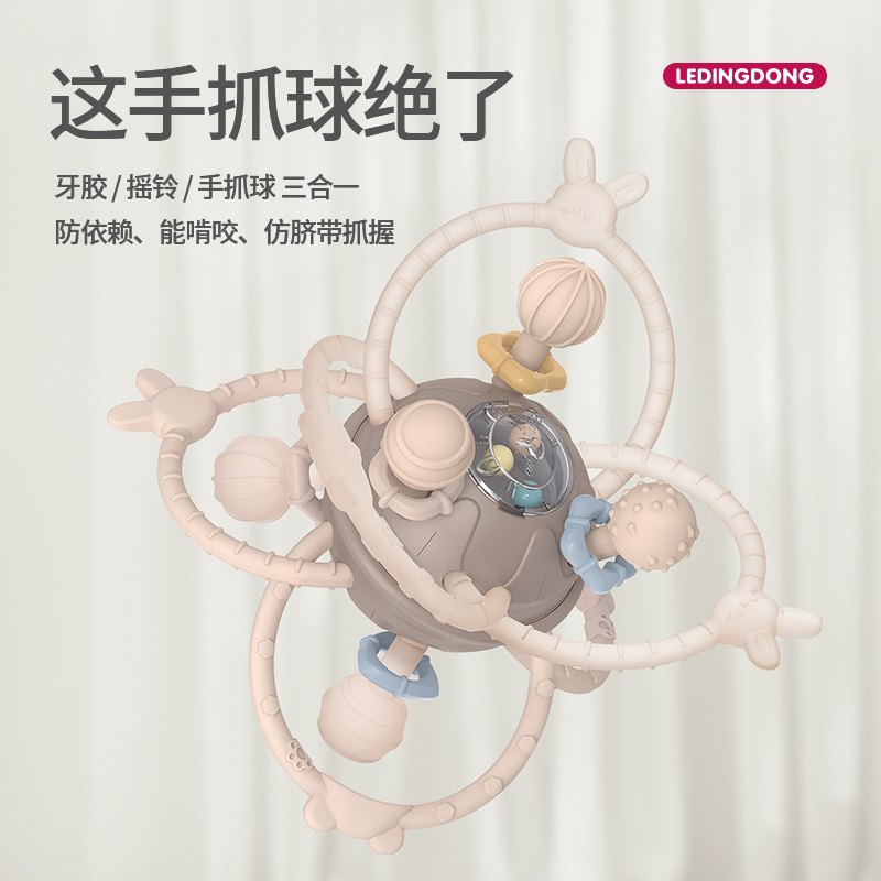 乐叮咚曼哈顿手抓球多功能牙钉球可啃咬牙胶宝宝安抚磨牙抓握玩具