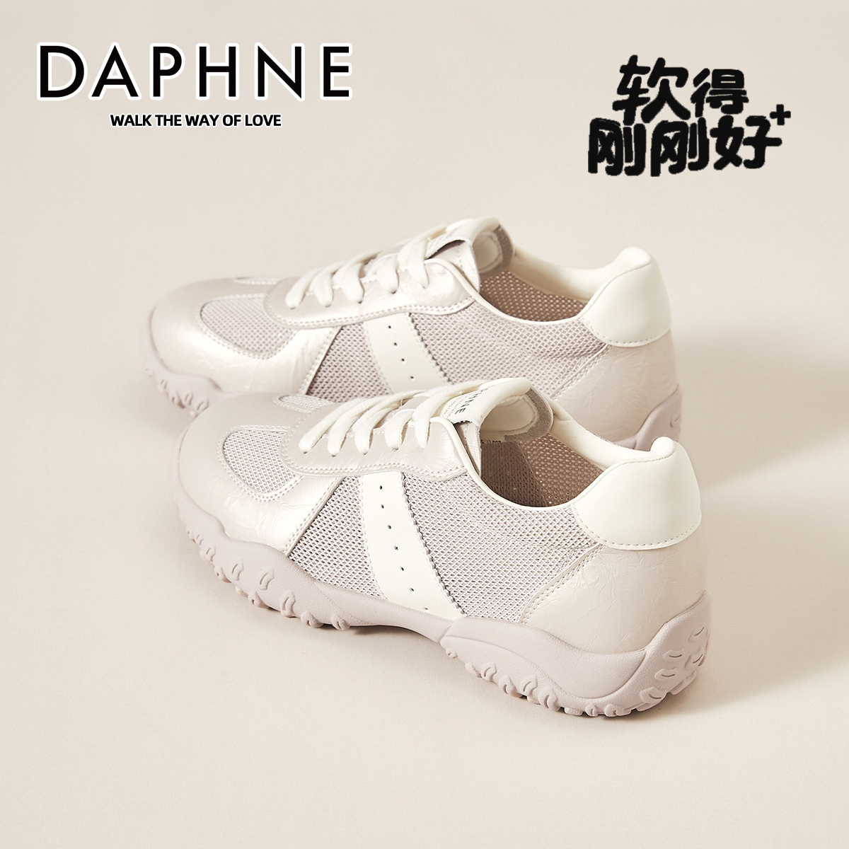达芙妮复古德训鞋女2025秋季新款内增高小白鞋网面透气薄款运动鞋