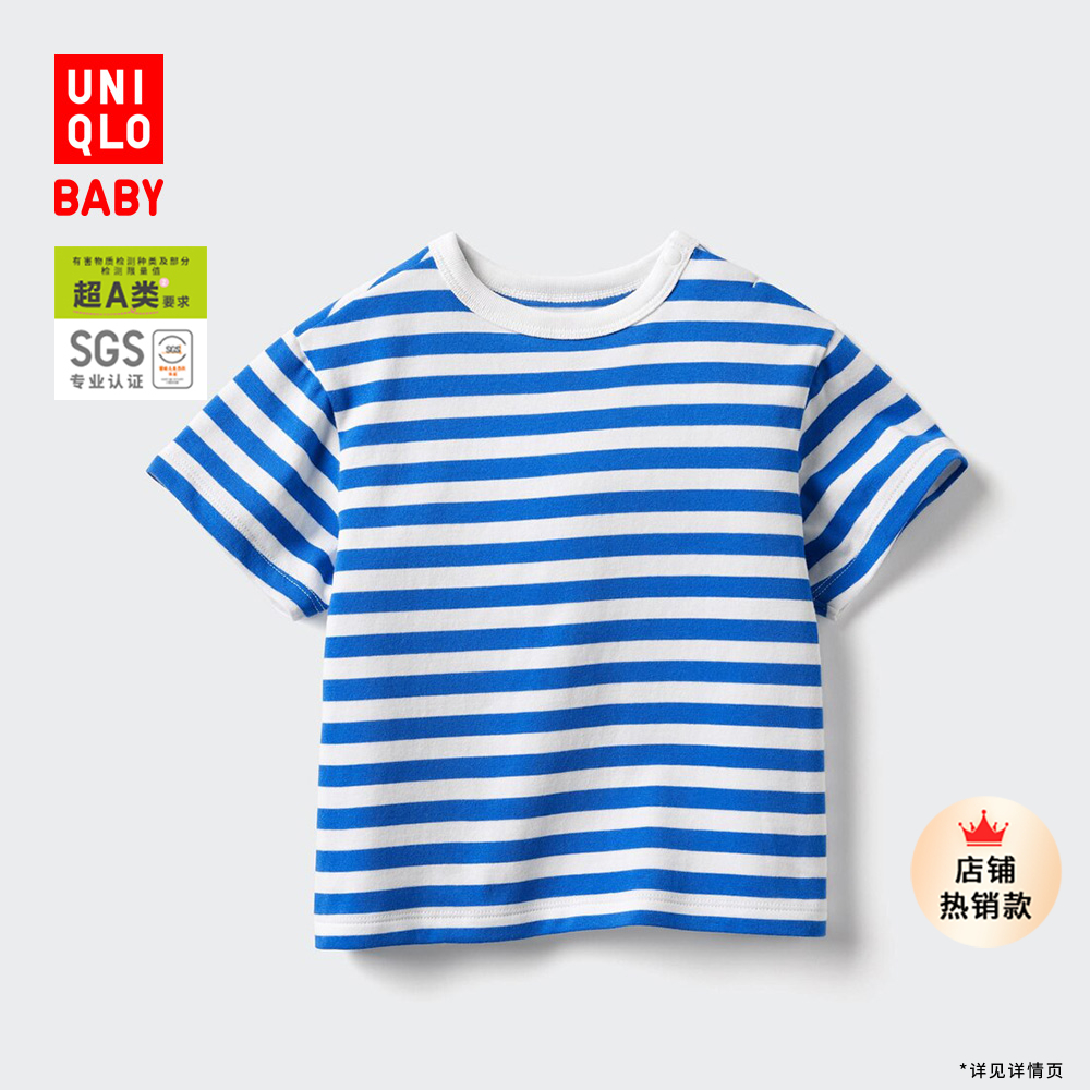 优衣库婴幼儿宝宝快干圆领条纹短袖T恤473623