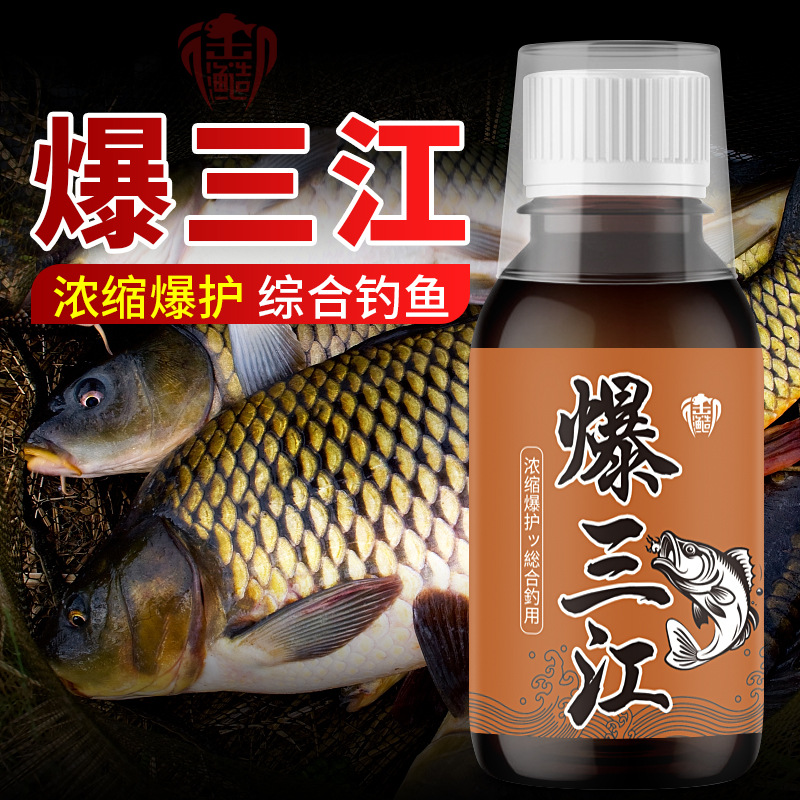 爆三江野钓爆护钓鱼生物添加剂野钓专用鲫鱼罗非鲤鱼草饵料诱鱼剂
