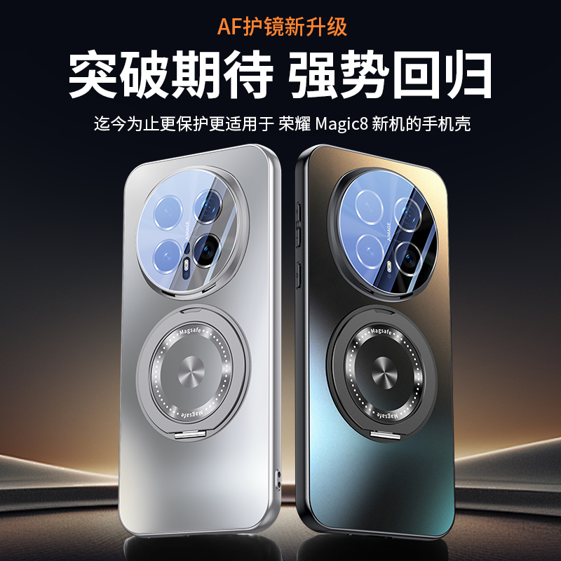360旋转支架荣耀magic8手机壳新款magic8pro镜头全包保护套男适用