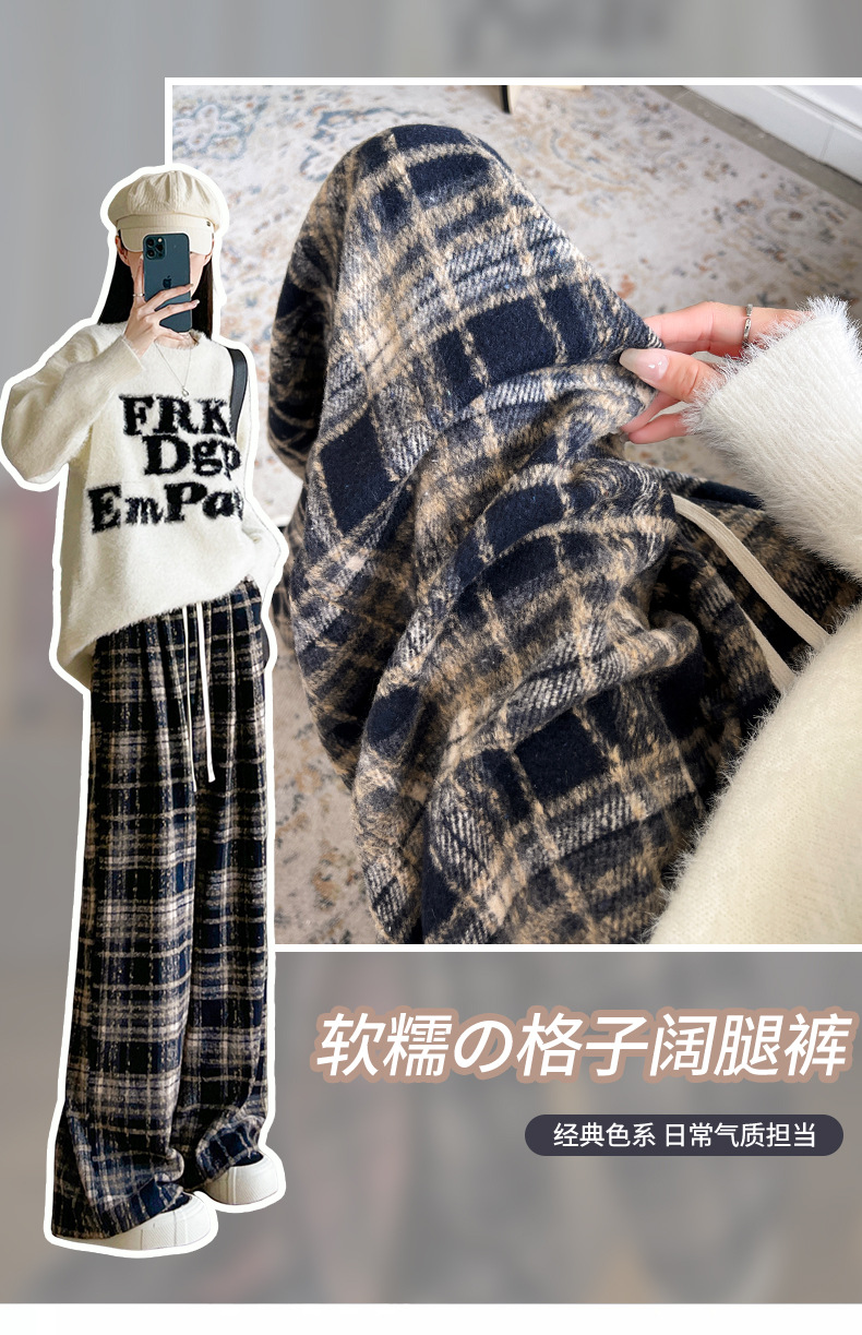 格子裤女裤子秋冬加绒2025新款垂感直筒休闲小个子复古毛呢阔腿裤