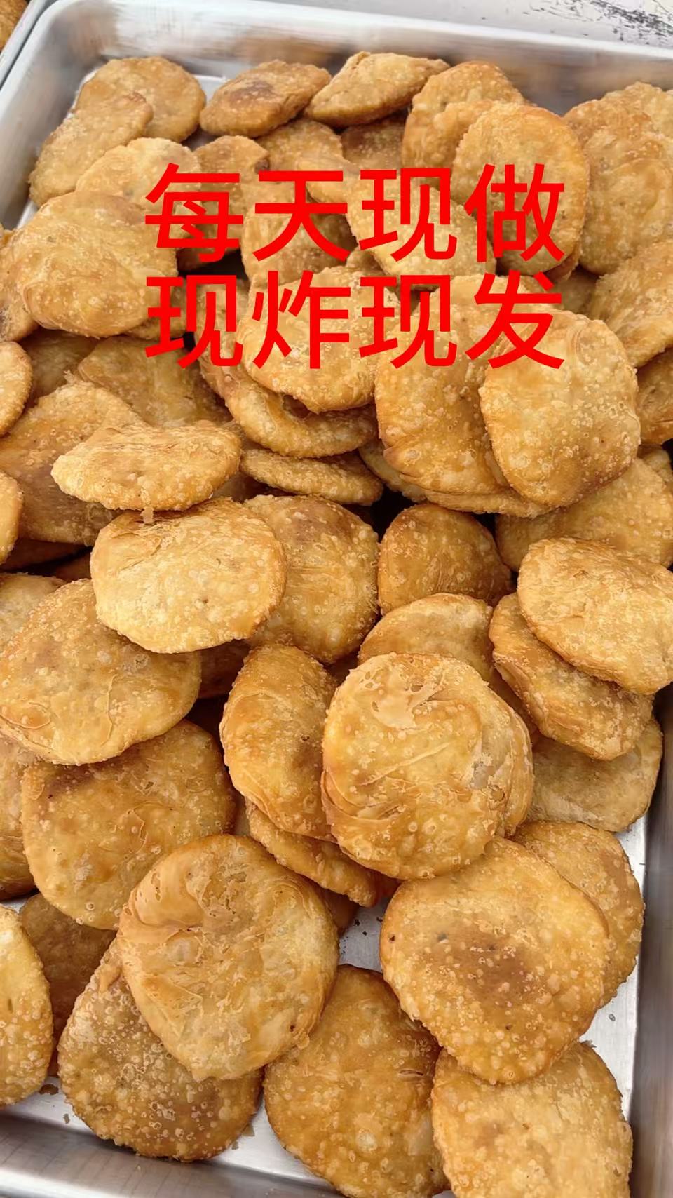 【省内】古早味油饼油酥饼闽南泉州莆田福州福清小吃每天现炸现发