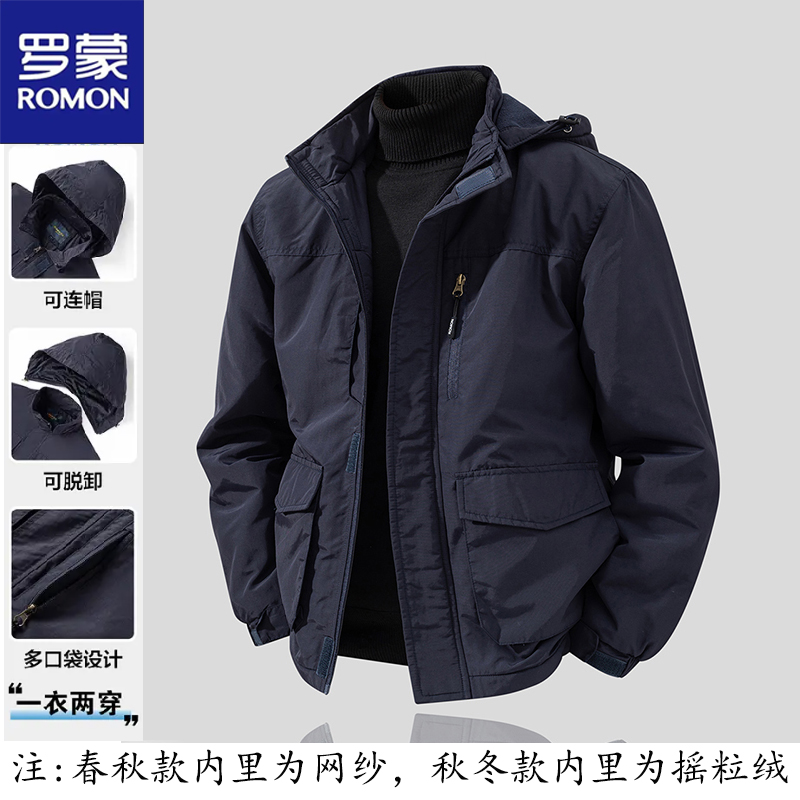 罗蒙棉服男秋冬季男士新款冲锋防风外套大码可脱卸帽户外工装夹克