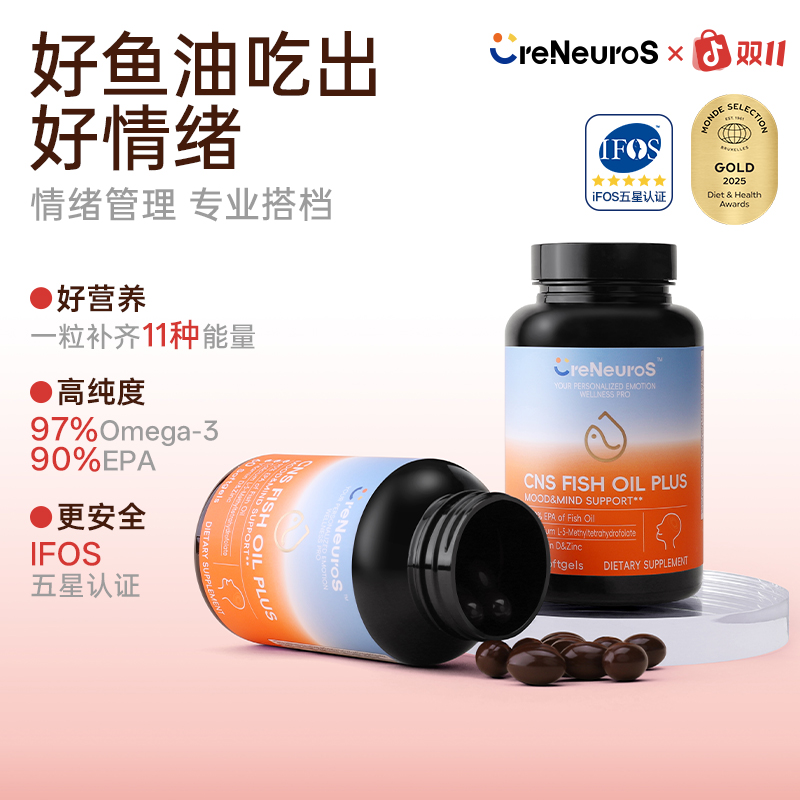 Creneuros美国cns情绪鱼油高纯EPA舒缓情绪焦虑快乐营养叶酸DX