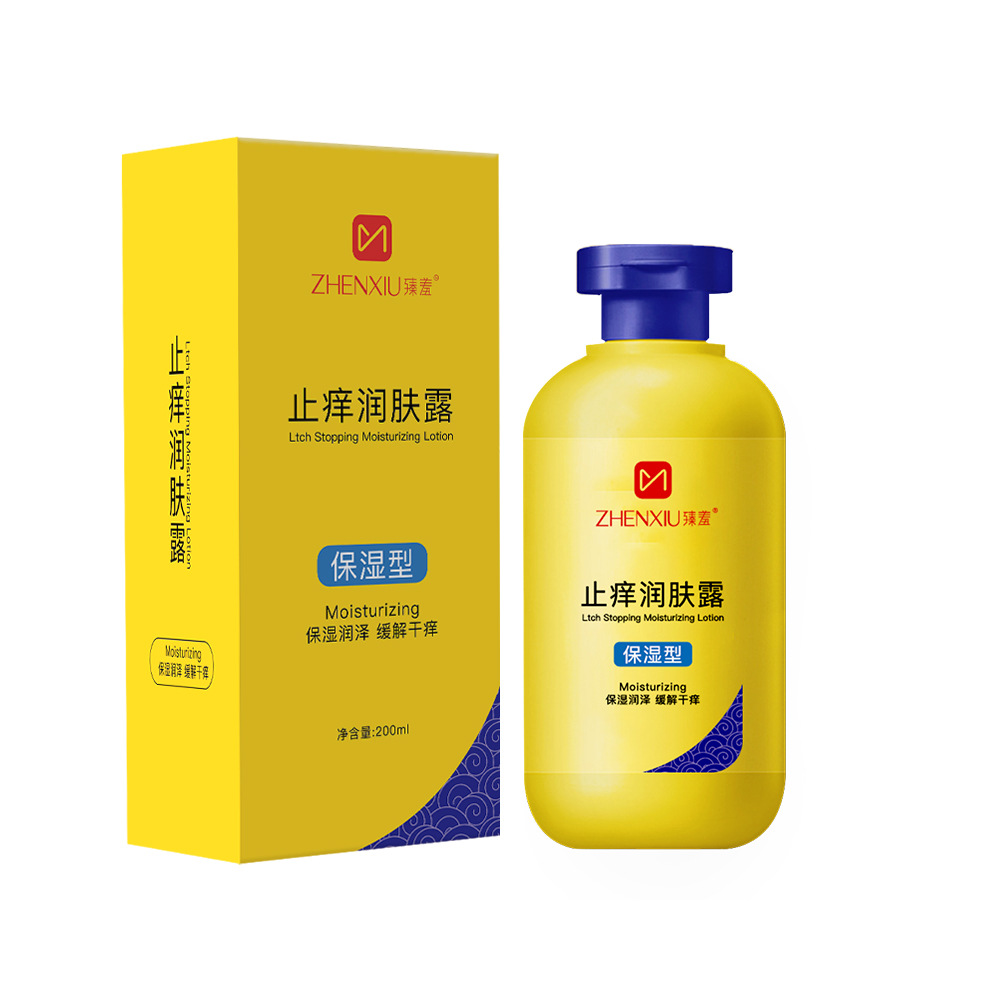 【央妈力荐】止痒润肤露秋冬季全身补水保湿嫩肤防干痒干燥裂身体乳