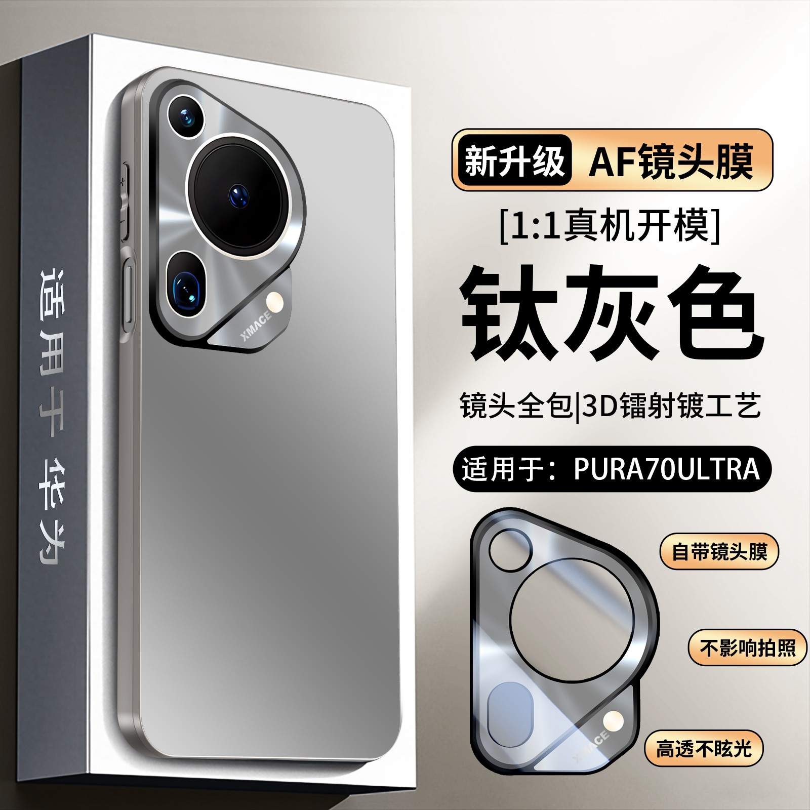适用华为Pura70UItra手机壳P70UItra磨砂AF镜头膜全包防摔套高透