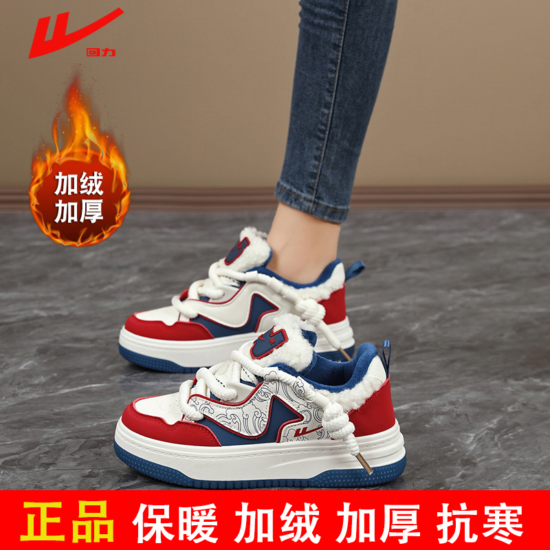 回力正品女鞋2025新款冬季百搭板鞋加绒加厚保暖学生抗寒二棉鞋子