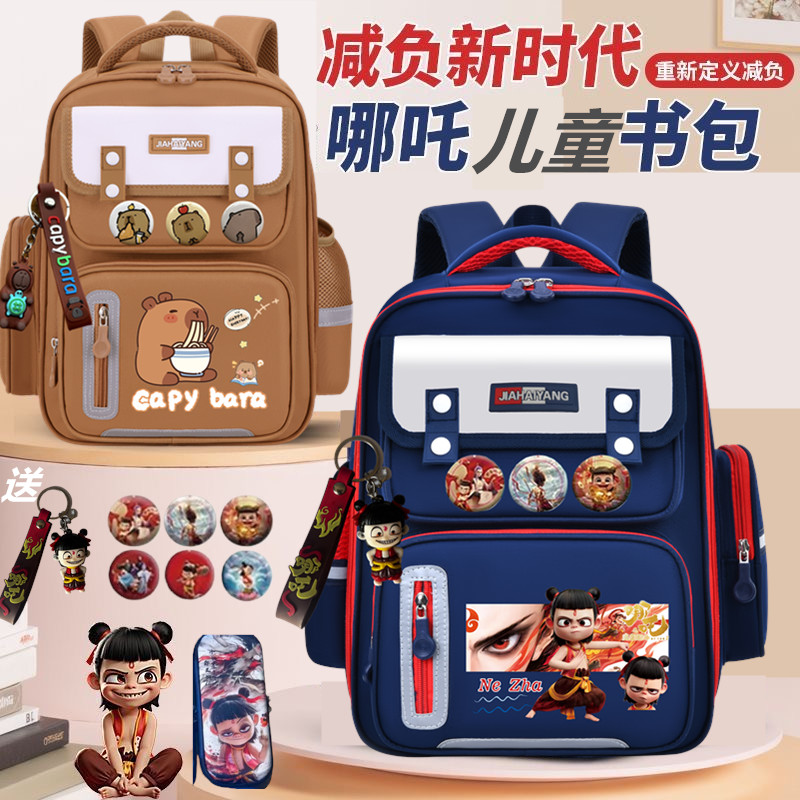 爆款哪吒书包小学生防水减负卡皮巴拉一三到六年级男童女双肩包男