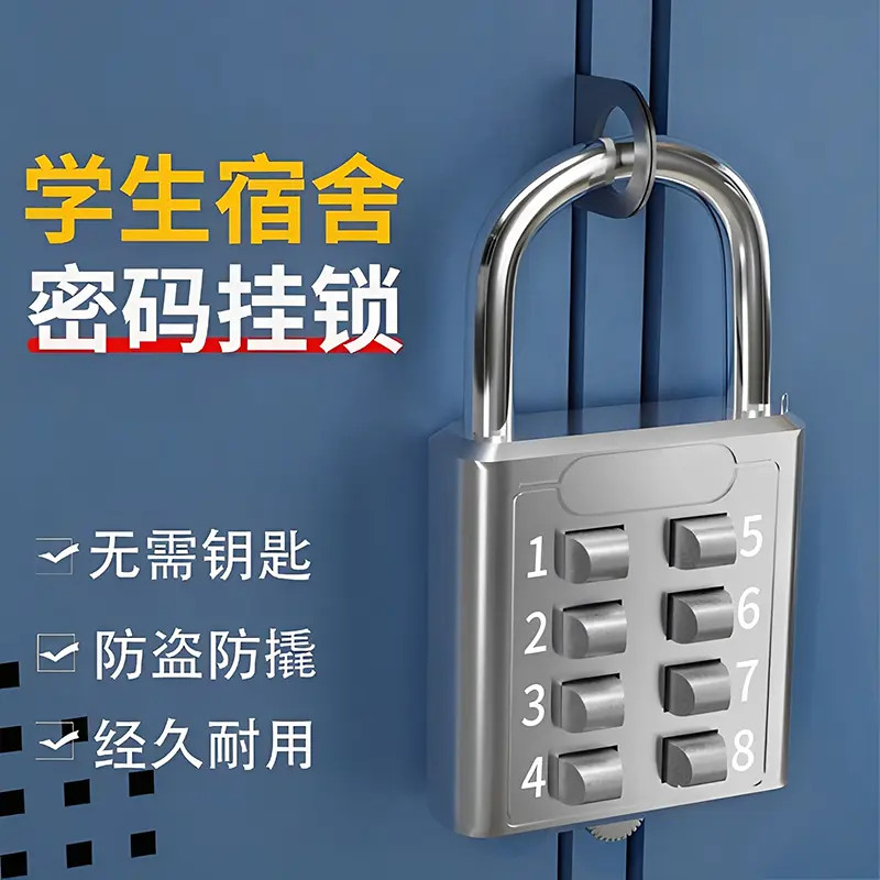 【宿舍必备】密码锁挂锁学生宿舍柜子锁书包箱包锁健身房按键密码锁