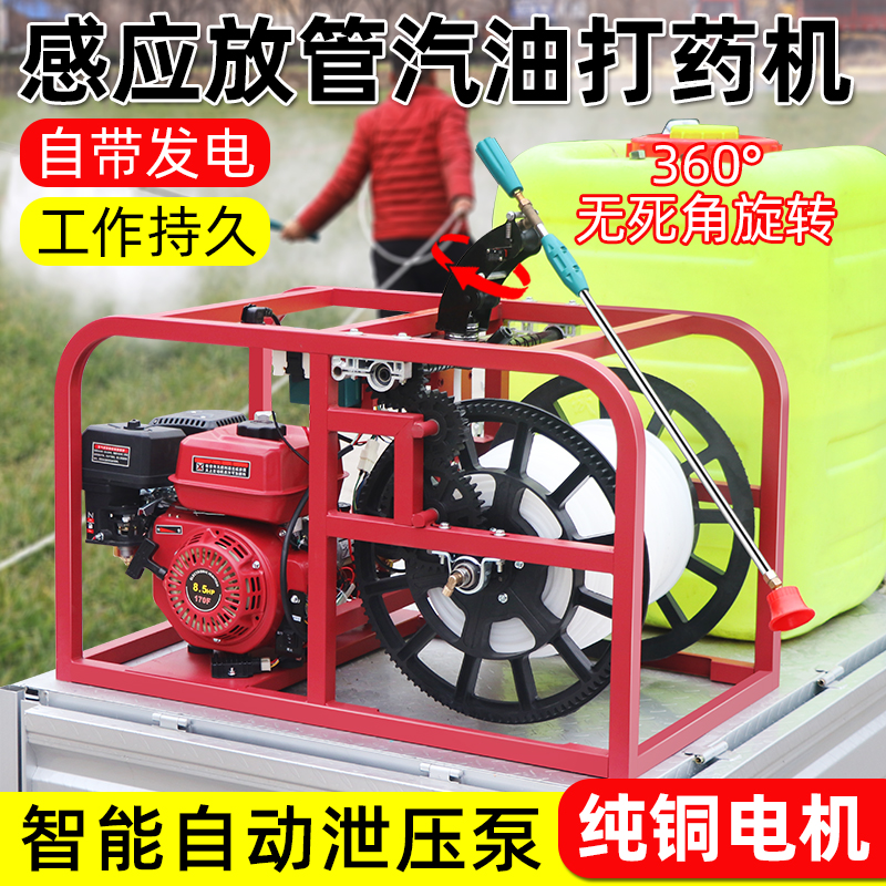【关枪泄压】汽油打药机新款感应收管喷雾机360度万向头果树喷雾机