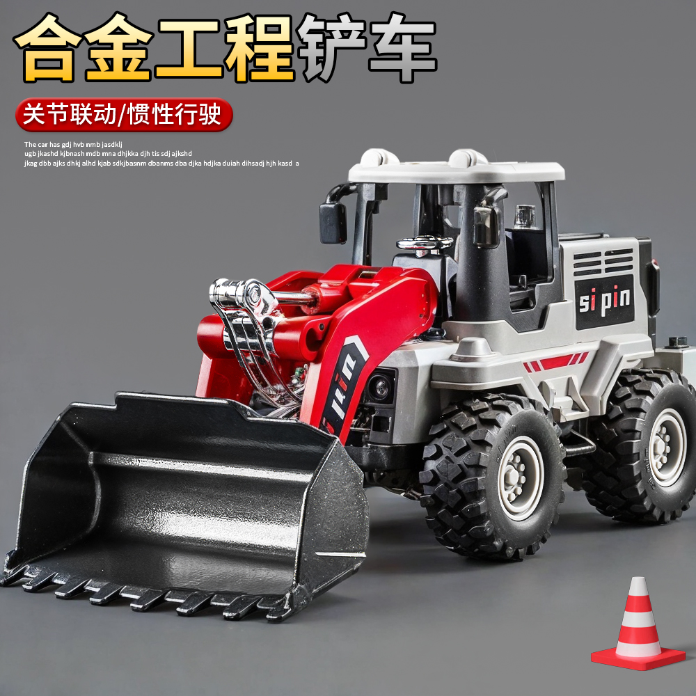 合金铲车玩具仿真工程车模型儿童玩具挖掘机惯性推土机男孩小汽车
