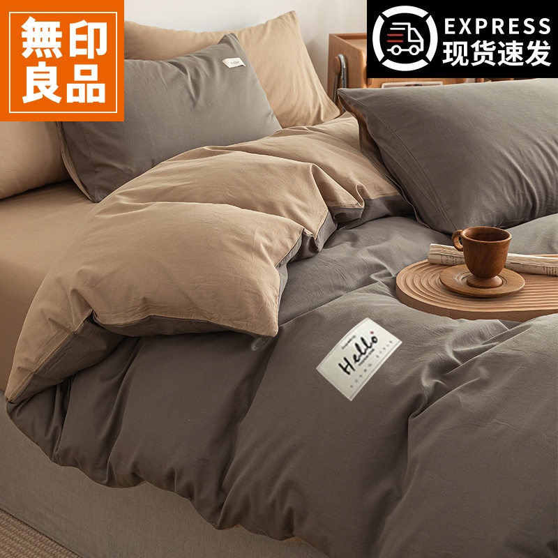 無印良品四件套纯棉全棉100床单被套简约床笠被罩床上用品三件套4